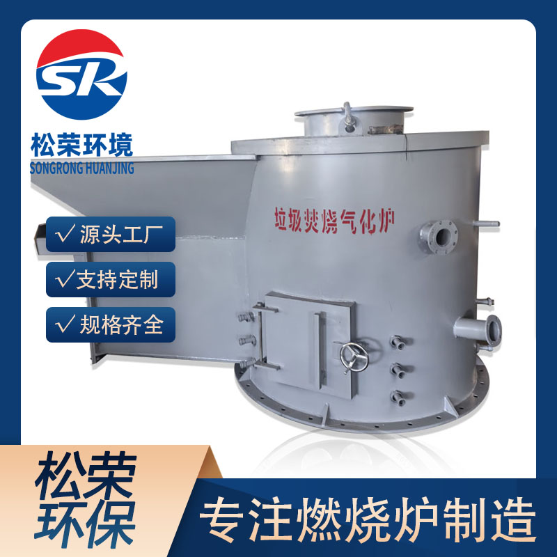 仙桃市立式垃圾焚烧炉高温热解气化炉 - 哪里好